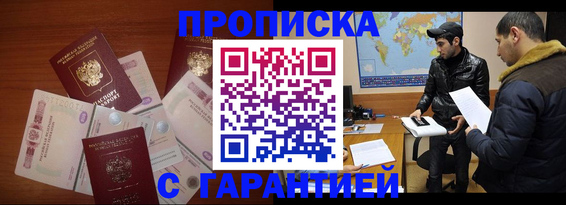 пропишу в квартире в Калмыкии