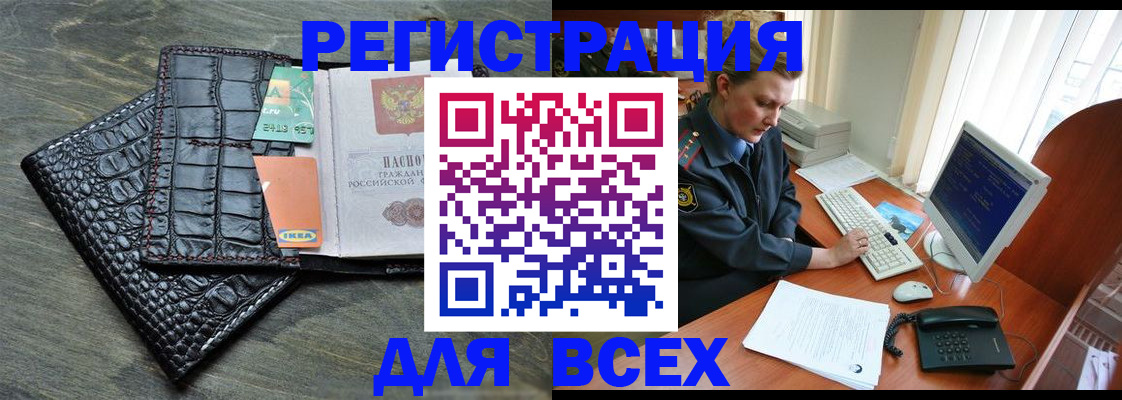 купить прописку в Калмыкии