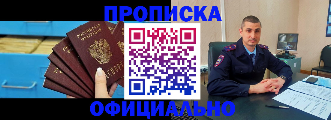 временная регистрация адрес в Калмыкии