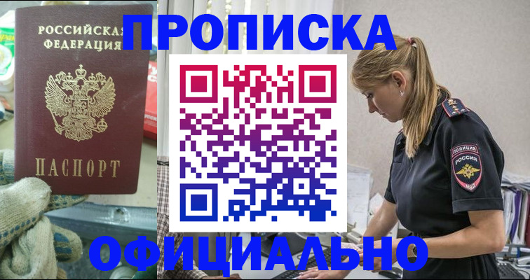 временная регистрация для всех в Калмыкии