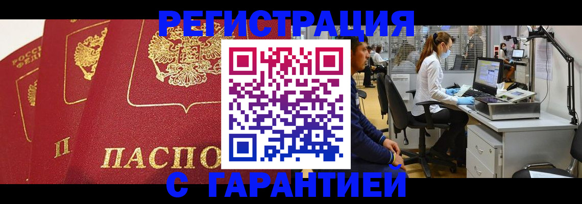 временная регистрация адрес в Калмыкии