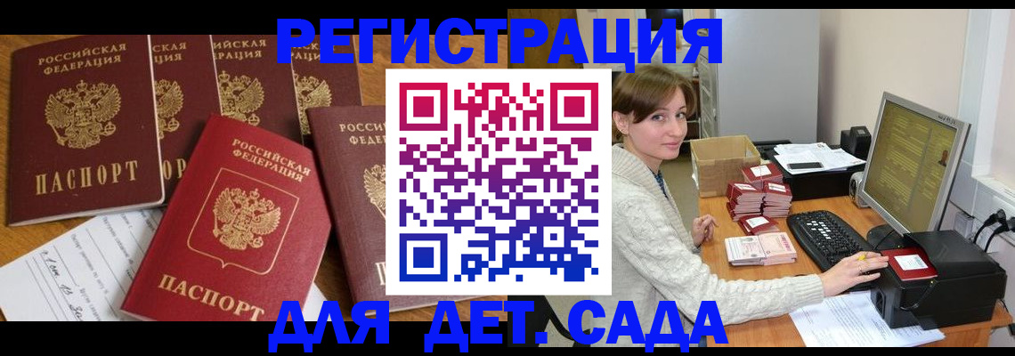временная регистрация 2025 в Калмыкии